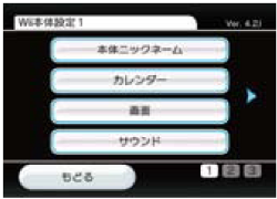 nintendo-wii-japanese-menu Menu em japonês